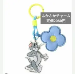 トムとジェリー　定価2090円　ふかふかチャーム