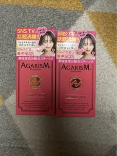 アカラン モイスチャライザー AGARISM 20g