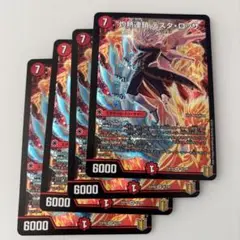 灼熱連鎖テスタロッサ　ラストバーニング