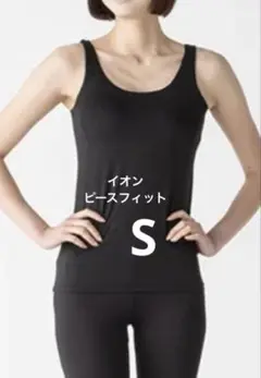 黒いストレッチタンクトップブライオン　ピースフィットシルキーS