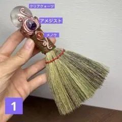 ★新作★天然石　ハンドメイド　クリアクォーツ　手作り　ミニ　ほうき　（1）