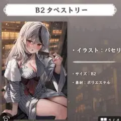 沙花叉クロヱ B2タペストリー　活動一周年記念