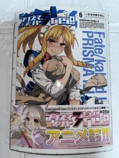 プリズマイリヤ　3ドライ rei!! 6