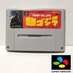 《レトロ》SFC⭐超ゴジラ