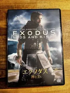 エクソダス神と王EXODUS洋画