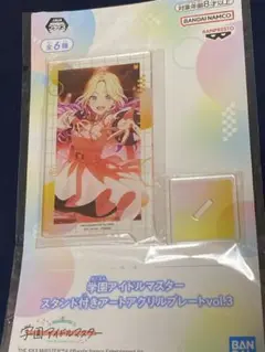 学園アイドルマスター スタンド付きアクリルプレート 十王星南