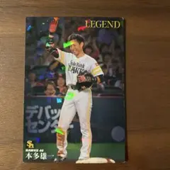 プロ野球チップス LEGEND 福岡ソフトバンクホークス 46 本多雄一