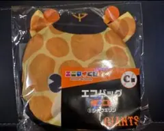 ジャイアンツ　エニマイくじ　C賞　エコバッグ　ショウキリン