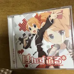 ぽんずふる ＊ / あやぽんず