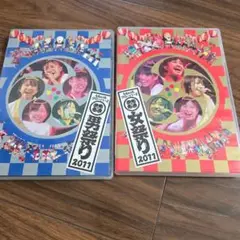 男祭り・女祭り 2011 DVD 2枚組