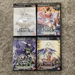 .hack ドットハック シリーズ 1〜4 セット