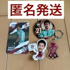 ヴィッセル神戸 新井章太選手 ガチャセット 抱っこちゃんクリップ 缶バッジ