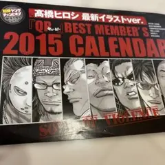 高橋ヒロシ　キューピー　QP 2015 CALENDAR カレンダー