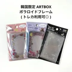 美品 韓国 ARTBOX ポラロイドフレーム トレカケース スリーブ