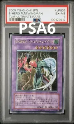 遊戯王　E・HERO フレイム・ウィングマン　レリーフアルティメット 415qGl4EOHL._UF894,1000_QL80_.jpg