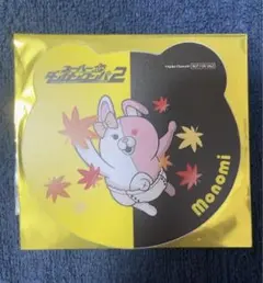 スーパーダンガンロンパ2 オーブカフェ コースター　モノミ