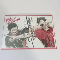 ハイキュー‼︎ ゴミ捨て場の決戦　入場者特典