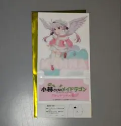 劇場版 映画 小林さんちのメイドラゴン さみしがりやの竜 特典 クリアスタンド