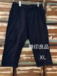 無印良品 ネイビー ワイドパンツ