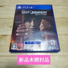 【新品未開封 シュリンク付き】ロストジャッジメント 裁かれざる記憶 PS4