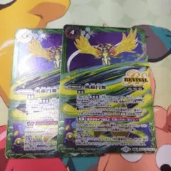 風蟲円舞 リバイバル 2枚