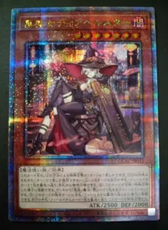 遊戯王　ディアベルスター