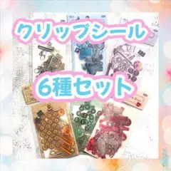 素材コラージュおすそ分けセットシールステッカー詰め合わせメモ160点以上大量コラ