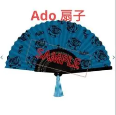 Ado 人目を避ける口実に傘 モナリザの横顔　いいセンスな扇子 61XehYNf1QL._AC_UL210_SR210,