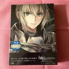 劇場版 Fate/Grand Order-神聖円卓領域キャメロット- 前編 W…