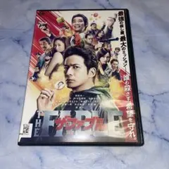DVD ザ・ファブル　殺さない殺し屋