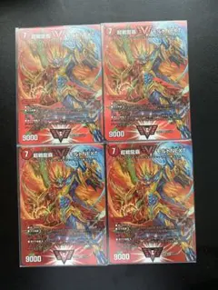 モルトNEXT MAXレア4枚