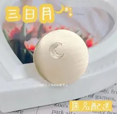 【匿名配送】シーリングスタンプヘッド 三日月 ① 月 夜空 星