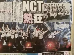 NCT 新聞