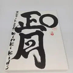 Blu-ray★KinKi Kids O正月コンサート 2021〈2枚組〉