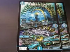 電脳鉄人センジュオー　センジュチューン　2枚