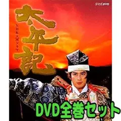 NHK大河ドラマ「太平記」DVD全巻セット