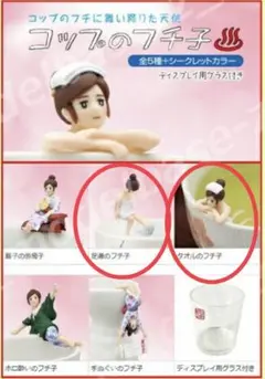 2025年最新】コップのフチ子温泉2 の人気アイテム - メルカリ