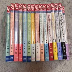 青春ヘビーローテーション 1-16巻