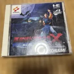 PCエンジン　悪魔城ドラキュラX 血の輪廻