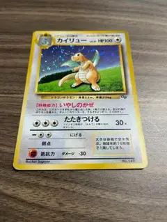 ポケモンカード カイリュー ポケモンカードGB おまけカード②