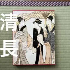 2025年最新】浮世絵大系 清長の人気アイテム - メルカリ