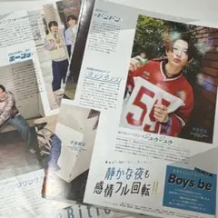 Myojo 2025年 6月号 通常版 Boysbe