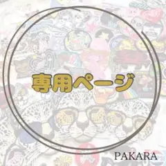 スマイルー☆様
