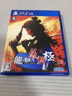 PS4 龍が如く 維新！ 極