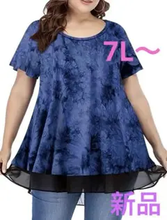 大きいサイズダイダイプリントラウンドネックチュニック7L〜