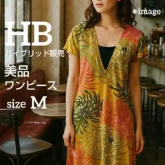 【美品】HB 花柄 ワンピース Mサイズ アジアン リゾート 大人かわいい