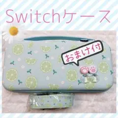 持ち運びスイッチキャリングケース ハードカバー 任天堂Switch果物フルーツ