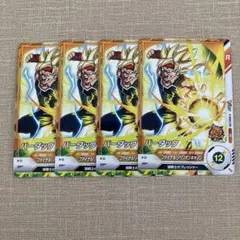 ドラゴンボールスーパーダイバーズ バーダックSDVPJ Vジャンプ 7月号 4枚