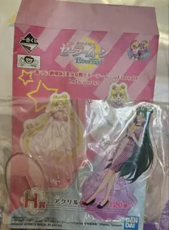 セーラームーン Eternal アクリルスタンド H賞　プルート