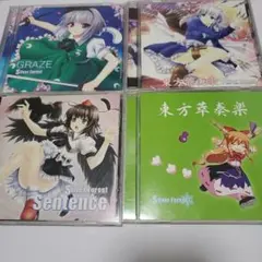 Silver Forest CDまとめ売り